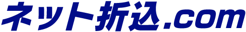 ネット折込